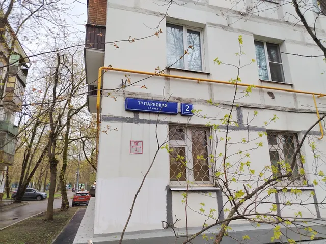 Продажа имущества, находящегося в собственности города Москвы, нежилое помещение по адресу: г. Москва, ул. 7-я Парковая, д. 2, корп. 1 площадью 277,7 кв. м (Подвал № 0, пом. 2/П), кадастровый номер: 77:03:0005014:4474