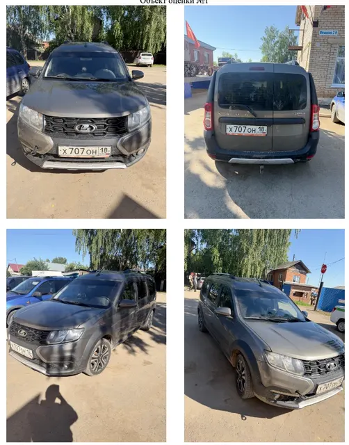 Легковой автомобиль LADA LARGUS, 2021 года выпуска, государственный номер Х707ОН18, идентификационный номер (VIN) XTARS045LN1436349, № двигателя 211294737520, рабочий объем двигателя - 1596 куб. см, мощность двигателя 106,1 л.с, 78 кВт.