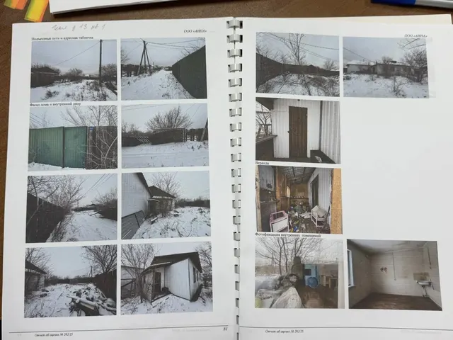 - квартира, назначение: жилое; - кадастровый номер: 03:08:310101:2557; - площадь: 26,4 кв.м; - расположенная по адресу: Республика Бурятия, Иволгинский район, с. Сотниково, ул. Геологическая д.13 кв.1;