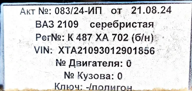 ВАЗ 21093, VIN XTA21093012901856, 2000 г.в., битое лобовое;