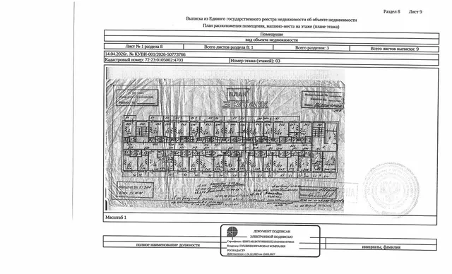 1/2 доли в праве на жилое помещение (квартиру), площадь 16,8 кв.м., кадастровый номер: 72:23:0105002:4703, г. Тюмень, проезд Шаимский, д. 14а, кв. 325,  рег.№ 72-012864-ГМУ