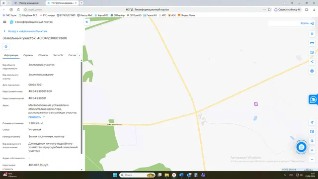 Земельный участок из категории земель населенных пунктов с кадастровым номером 40:04:230601:600, вид разрешенного использования:                       для ведения личного подсобного хозяйства (приусадебный земельный участок), площадью 1300 кв.м, адрес в соответствии с ФИАС: Местоположение установлено относительно ориентира, расположенного в границах участка. Почтовый адрес ориентира: Калужская область, Дзержинский район,                         д. Акатово.