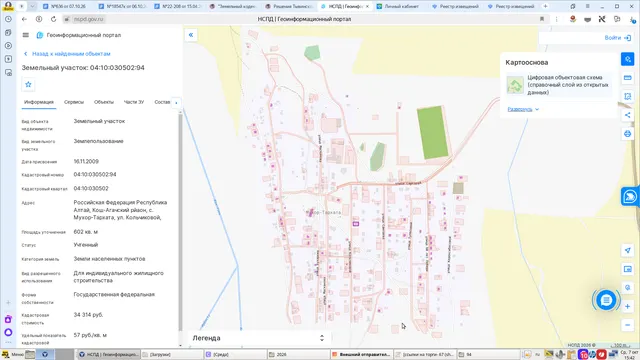 Земельный участок с кадастровым номером 04:10:030502:94, по адресу (описание местоположения): Российская Федерация Республика Алтай, Кош-Агачский рйаон, с. Мухор-Тархата, ул. Кольчиковой, д.10., общая площадь 602 кв.м. Категория земель: земли населенных пунктов. Разрешенное использование: для индивидуального жилищного строительства