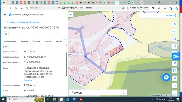 Земельный участок площадью 1299 кв.м., с кадастровым номером 53:05:0000000:3340, по адресу: Российская Федерация, Новгородская область, м.о.Демянский д.Пестово, ул.Пестовская, з/у 99