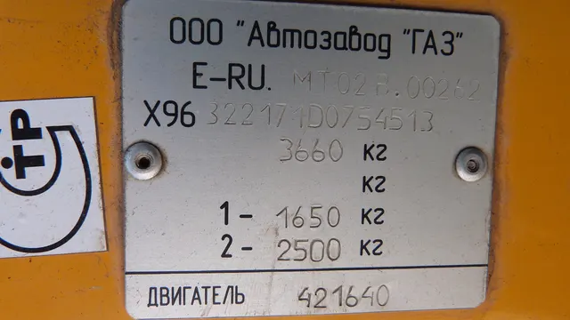 Транспортное средство: ГАЗ-322171; тип ТС: автобус специальный для перевозки детей идентификационный номер: Х96322171D0754513; паспорт транспортного средства: 52 НТ 059770 от 27.05.2013; шасси (рама) №: отсутствует; кузов №: 322121D0531329; цвет кузова: желтый; регистрационный знак: С 548 ТК 55