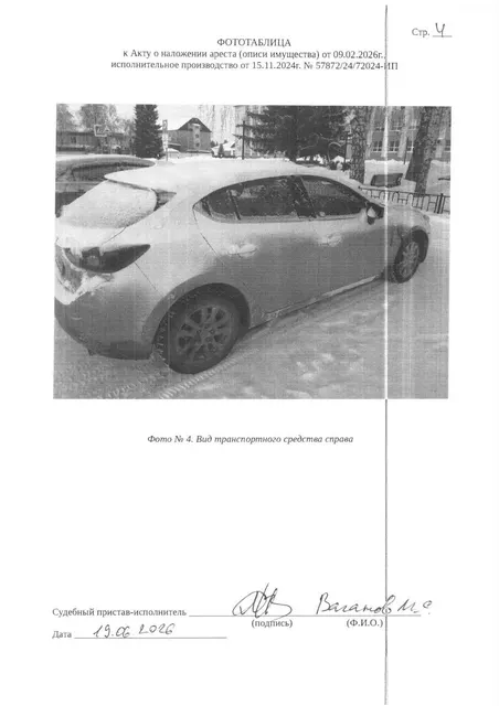Транспортное средство легковой автомобиль МАЗДА 3, 2014 г.в, г/н У069КС72, vin JMZBM44A831185485, рег.№ 72-012216;