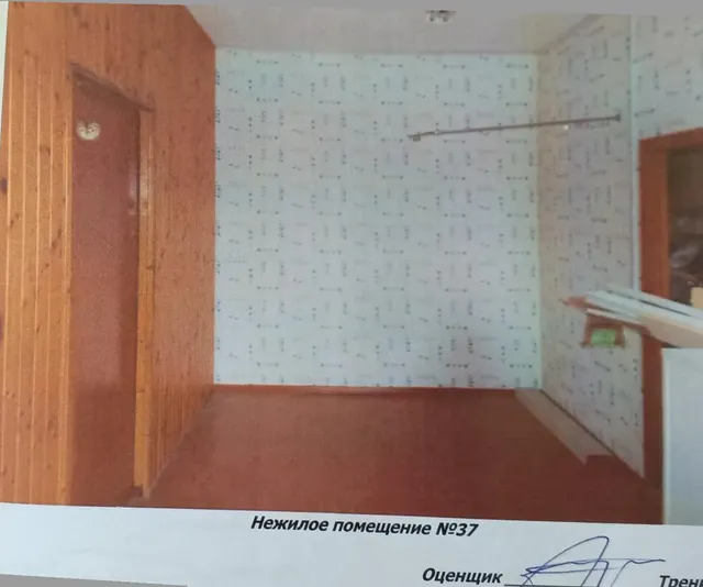 Нежилые помещения