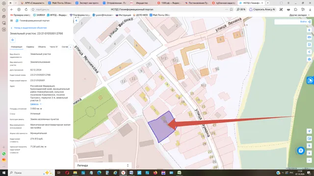 Земельный участок с кадастровым номером 23:21:0105001:2766