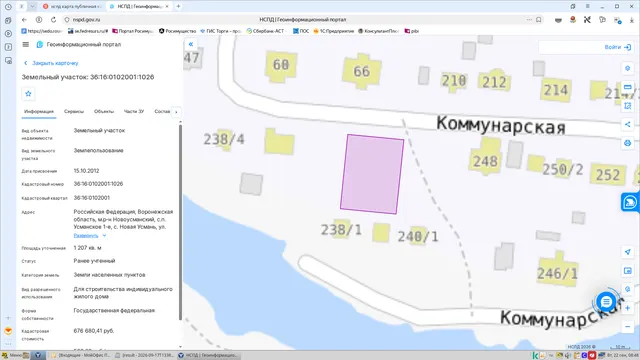 Кадастровый номер земельного участка: 36:16:0102001:1026. Местоположение:  Воронежская обл, р-н Новоусманский, с Новая Усмань, ул Коммунарская, 242. Категория земельного участка: земли населенных пунктов. Вид разрешенного использования: для индивидуальной жилой застройки. Площадь: 1207 кв. м. Права на земельный участок: право собственности Российской Федерации 36:16:0102001:1026-36/077/2026-3 от 11.02.2026.