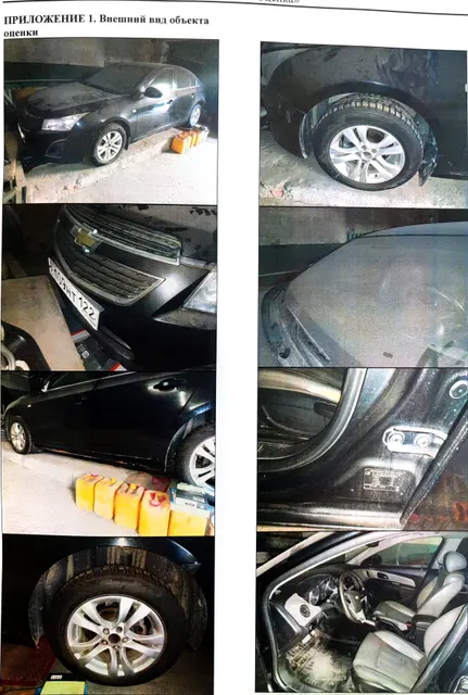 Легковой автомобиль CHEVROLET KL1J CRUZE, VIN XUFJA695JD3032893, год изготовления ТС 2013