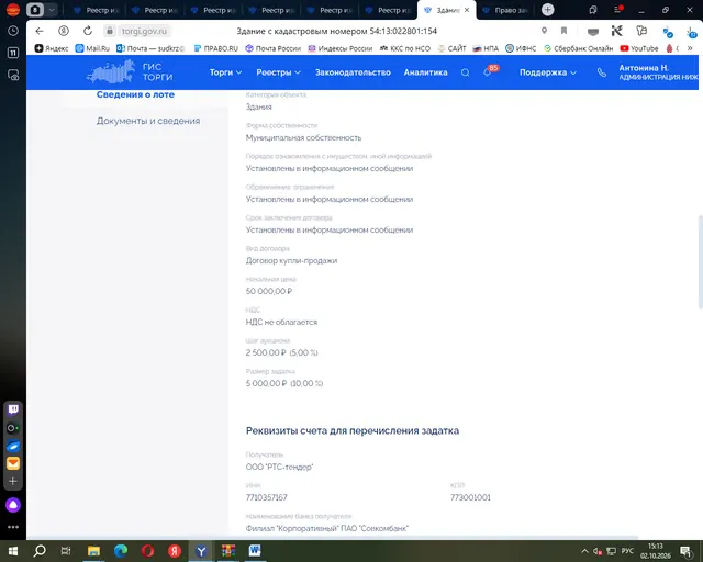 Здание с кадастровым номером 54:13:022801:154