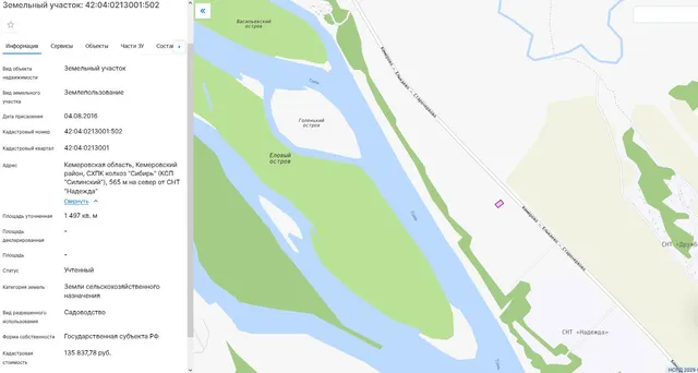Земельный участок, пл.1497 кв.м, кадастровый №42:04:0213001:502, разрешенное использование: для ведения садоводства, по адресу: Кемеровская область, Кемеровский район, СХПК колхоз «Сибирь» (КСП «Силинский»), 565 м на север от СНТ «Надежда»