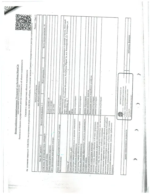 1/2 доля в праве на земельный участок площадью 600 кв. м, кадастровый номер: 12:03:3101002:38 и здание жилое площадью 63,9 кв. м, кадастровый номер: 12:03:3101002:84, расположенные по адресу: РМЭ Килемарский р-н, пгт. Килемары, ул. Юбилейная, д.7