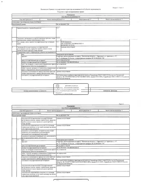 Жилое помещение (квартира) общей площадью 31,8 кв.м.