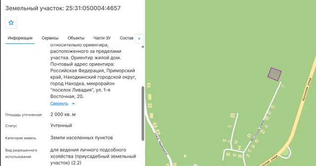 Земельный участок, земли населенных пунктов, для ведения личного подсобного хозяйства (приусадебный земельный участок), пл.2000+/-16кв.м., кад.№25:31:050004:4657, адрес: Местоположение установлено относительно ор-ра, расположенного за пределами участка. Ор-р жилой дом. Участок находится примерно в 70 метрах по направлению на северо-запад от ор-ра. Почтовый адрес ор-ра: Приморский край, Находкинский ГО, г. Находка, мкр "поселок Ливадия", ул. 1-я Восточная, д. 20. Соб-к Пупынин А.Н.