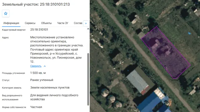 Жилой дом, эт.1 (в т.ч. подземных 0), пл.37,1кв.м., кад.№25:18:310101:1499 и земельный участок, земли населенных пунктов, для ведения личного подсобного хозяйства, пл.1500+/-14кв.м., кад.№25:18:310101:213, адрес: Местоположение установлено относительно ориентира, расположенного в границах участка. Почтовый адрес ориентира: Приморский край, Уссурийский район, с. Новоникольск, ул. Пионерская, д. 12. Сведения о зарегистрированных: Карпенко С.А., Карпенко Н.А., Карпенко Н.А. Соб-к Карпенко И.А