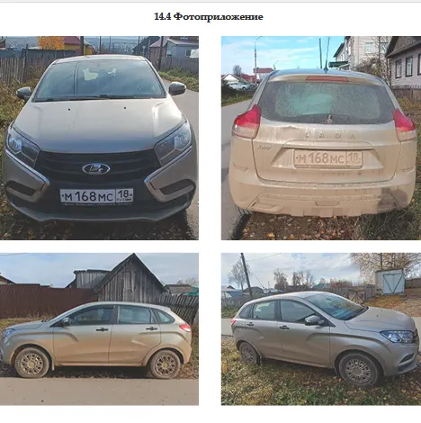 Легковой автомобиль LADA GAB110 LADA XRAY, 2018 года выпуска, государственный номер М168МС18, идентификационный номер (VIN) XTAGAB110K1151209, № двигателя 3961215, рабочий объём двигателя – 1596 куб. см, мощность двигателя 106,1 л.с., 78 кВт.