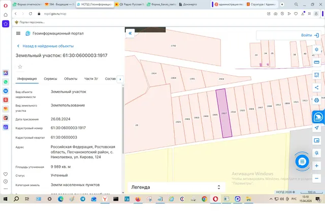 Земельный участок из состава земель населенных пунктов