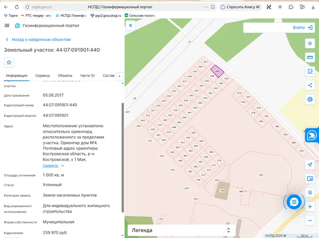 Земельный участок с кадастровым номером 44:07:091901:440, общей площадью 1000 кв.м. Местоположение установлено относительно ориентира, расположенного за пределами участка. Ориентир дом № 4. Участок находится примерно в 545 м, по направлению на северо-запад от ориентира. Почтовый адрес ориентира: Костромская область, р-н Костромской, х. 1 Мая.