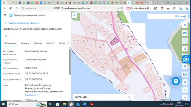 Земельный участок площадью 1361 кв.м., с кадастровым номером 53:05:0000000:3324, по адресу: Российская Федерация, Новгородская область, муниципальный округ Демянский, деревня Девятовщина, улица Центральная, земельный участок 24Б