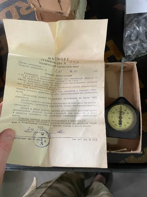 Реализация имущества службы связи Войсковой части 5578 440