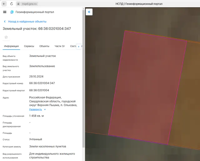 Продажа земельного участка с кадастровым номером 66:36:0201004:347