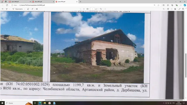 Нежилое здание котельной и земельный участок под ним, расположенные по адресу: Челябинская область, Аргаяшский район, д. Дербишева, ул.Плановая, д.88.