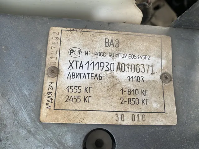 Транспортное средство LADA 111930 LADA KALINA, 2009 г.в., без г/н, рабочее состояние не проверялось (Уведомление №1533 К от 09.06.2026 г.)