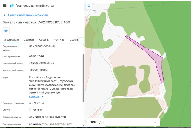 Лот №1 Земельный участок: Челябинская область, Верхнеуфалейский городской округ, поселок Нижний Уфалей, ул. Энгельса, земельный участок 1/6