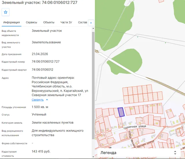 Земельный  участок   74:06:0106012:727  Российская Федерация,  Челябинская  область, м.о. Верхнеуральский,  п.Карагайский, ул. Северная земельный участок  17