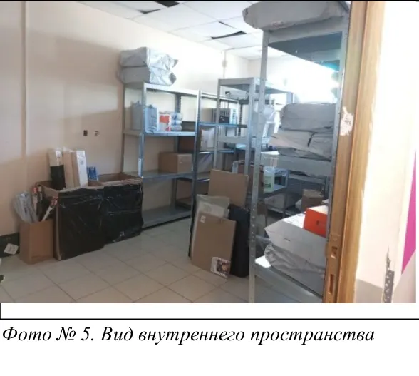 Нежилое помещение