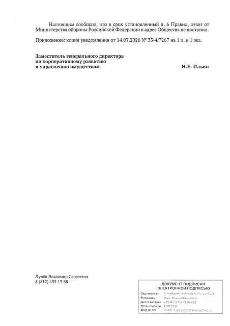 Древесина. Лот № 13 (снижение 50%)