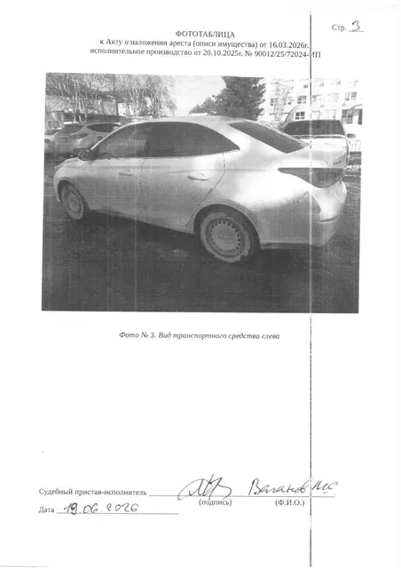 Транспортное средство легковой седан CHANGAN ALSVIN, 2023 г.в, г/н А343АВ172, vin LS5A2ASE5PD928352, рег.№ 72-012293;