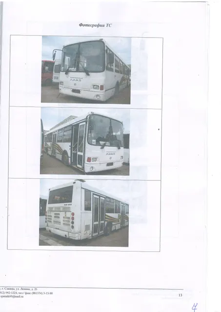 Автобус ЛиАЗ 529360 2014г., идентификационный номер  VIN XTY529360E0001481, год изготовления 2014, государственный регистрационный знак В353УМ47