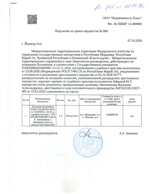 Легковой автомобиль FORD TOURNEO BUS, г/н С550XB12, 2012г.в., серебристый цвет, VIN WFOBXXBDFBCG36136