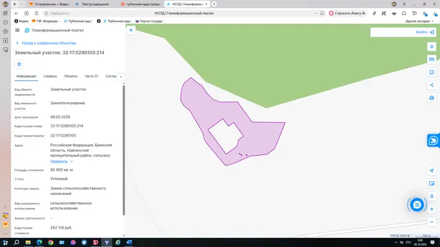 Продажа земельного участка с кадастровым номером  32:17:0290105:214
