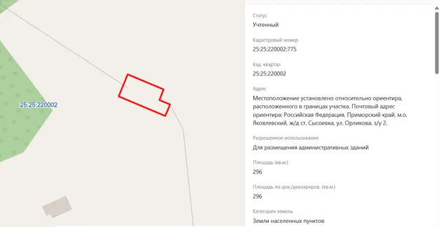 Земельный участок, земли населенных пунктов, для размещения производственных и административных зданий, строений, сооружений промышленности, пл.150+/-21кв.м., кад.№25:25:220002:780, адрес: Местополож уст. относ. ор-ра, располож. в границах участка. Почтовый адрес ор-ра: Приморский край, Яковлевский район, ж/д ст. Сысоевка, ул. Орликова, д. 4. З, Соб-к Ткачев (Шалай) Д.Ю.
