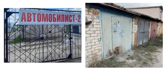Гараж площадью 24 кв. м, назначение – нежилое, кадастровый номер 18:08:023023:1726, местонахождение: Удмуртская Республика, Завьяловский район, ГСК «Автомобилист-2», гараж 778.