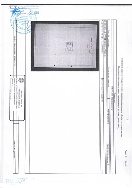 Квартира площадью44,1 кв.м, кадастровый номер 27:22:0030101:4311. Местоположени: г. Комсомольск-на-Амуре, ул.Гамарника, д. 21, кв. 67. Регистрационный номер 627/А. Собственник  - Хваткова АР. Обременение - договор залога. ( Отдел судебных приставов по г.Комсомольск-на-Амуре №2 – 89249265021, 533243 Лещева ТС)