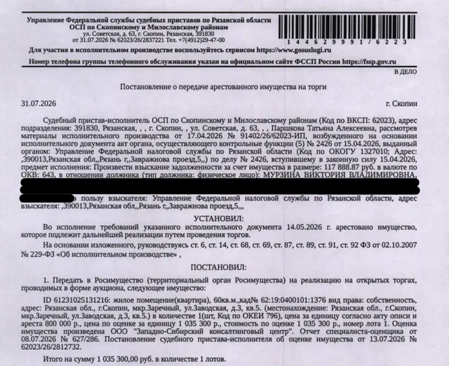 Помещение, жилое, наименование: жилое помещение расположено в многоквартирном доме, признанном аварийным и подлежащим сносу, Постановление Администрации город Скопин, пл. 60 кв.м., к.н. 62:19:0400101:1376, местоп-е: г. Скопин, мкр. Заречный, ул. Заводская, д. 3, кв. 5. Согласно ответу ООО «Р-Энергия» по данному адресу зарег-ны 3 человека. См. Извещение. Сведениями о задолж-ти по взносам на кап.ремонт Организатор торгов не располагает.Взыскатель: УФНС по Рязанской области. Должник: Мурзина В.В.