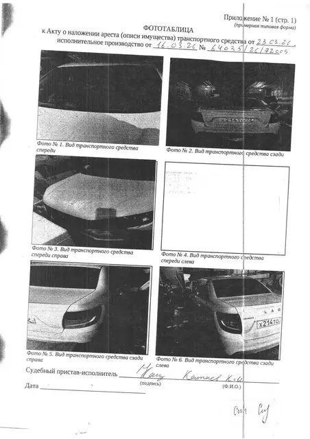 Транспортное средство  легковой  седан LADA GRANTA, 2023 г.в, г/н Х214ТО72, vin ХТА219040R0994376,  рег.№ 72-012128;