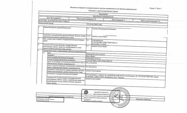 Жилое помещение, площадь 30,4 кв.м., кадастровый номер: 72:23:0219003:3380, г. Тюмень, ул. Парфенова, д. 40, кв. 28, рег.№ 72-012900;