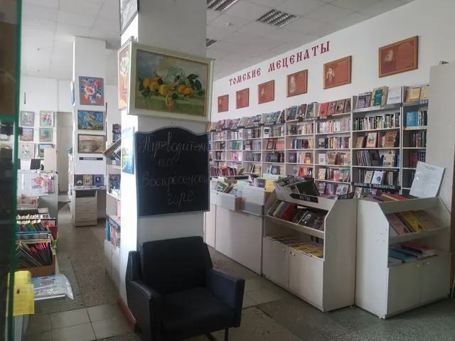 Часть нежилого помещения 1049 общей площадью 43,67 кв. м., расположенного в помещении с кадастровым номером 70:21:0200002:2691
