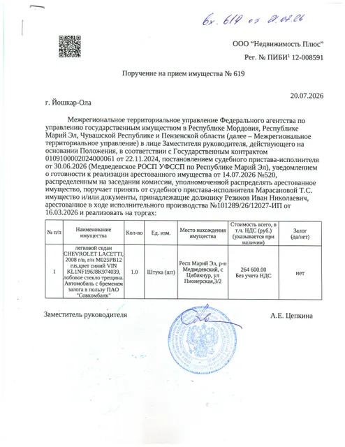 Легковой седан CHEVROLET LACETTI, 2008 г/в, г/н М025РВ12 rus,цвет синий WIN KL1NF196J8K974039