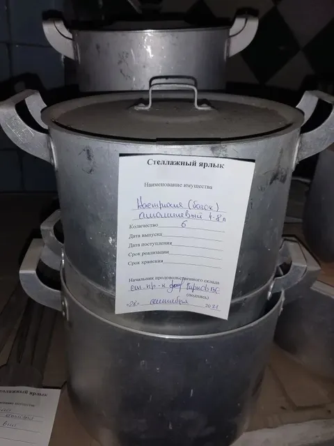Реализация движимого военного имущества (кроме вооружения и боеприпасов) продовольственной службы Управления Росгвардии по Саратовской области 440.