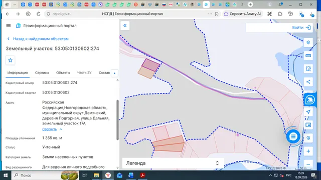 Земельный участок площадью 1355 кв.м., с кадастровым номером 53:05:0130602:274, по адресу: Российская Федерация, Новгородская область, муниципальный округ Демянский, деревня Подгорная, улица Дальняя, земельный участок 17А