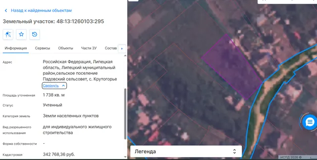 Право на заключение договора аренды земельного участка