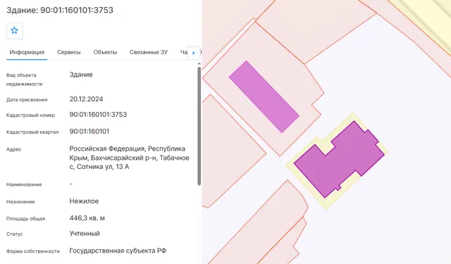 «нежилое здание – здание бани площадью 446,3 кв. м, кадастровый номер 90:01:160101:3753, расположенное по адресу: Российская Федерация, Республика Крым, Бахчисарайский р-н, Табачное с, Сотника ул, 13 А, начальной минимальной стоимостью 1 833 660 (один миллион восемьсот тридцать три тысячи шестьсот шестьдесят) рублей 00 копеек (с учетом НДС)»
