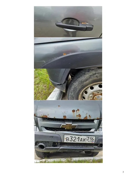 Автомобиль