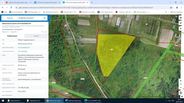 Продажа земельного участка из земель сельскохозяйственного назначения с кадастровым номером 32:27:0101005:147 площадью 48 321 м2, с разрешенным использованием: растениеводство, скотоводство, местоположение: Российская Федерация, Брянская область, Унечский муниципальный район, Павловское сельское поселение